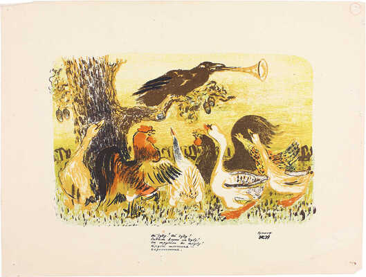 Криммер Эдуард Михайлович. Ай дуду!